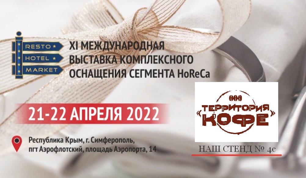 XI      HoReCa 